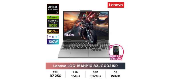 레노버 2025 LOQ 15AHP10 라이젠7 라이젠 200 시리즈 지포스 RTX 5060, 루나 그레이, 2TB, 16GB, Free DOS, 83JG0021KR