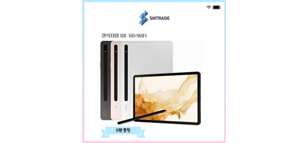 삼성전자 갤럭시탭S8 SM-X706 5G+WiFi 128GB, 갤럭시탭S8 5G_128GB, S등급