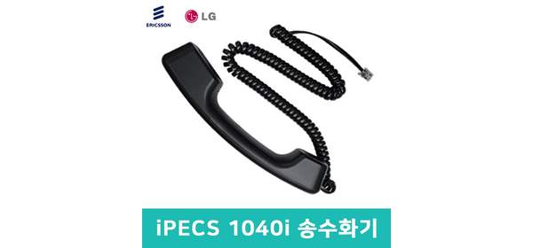 LG키폰 송수화기 iPECS 1040i 정품 수화기