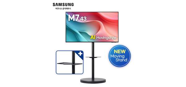 [익일도착가능] 삼성 43인치 무빙스타일 M7 블랙 LS43FM702U-1BB 라이트 무빙스탠드 무빙TV, 107.9cm, 선반형스탠드(블랙) 1