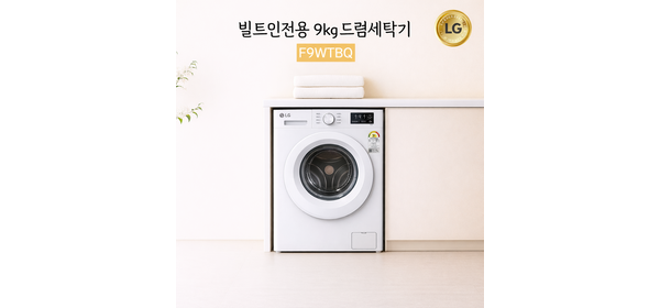 LG전자 트롬 빌트인세탁기 9kg F9WTBQ (신모델) 물류설치, F9WTBQ (24년형 화이트 사출도어), 화이트도어