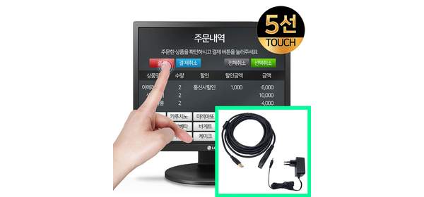 LG 19인치 터치모니터 POS 매장 터치스크린 19BR35L 19MB35P, 감압식(5선)+USB 연장케이블 20M+전원 어댑터, 47.9cm