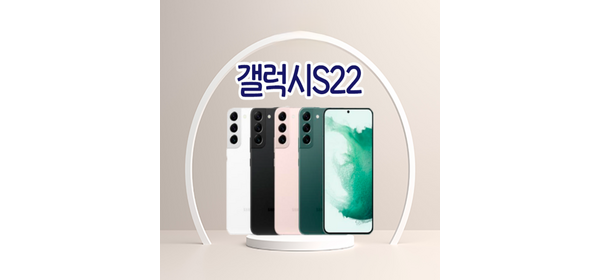 삼성전자 갤럭시 S22 단순개통 미사용 전시폰 2년보증A/S 자급제 공기계, 256GB, 전시폰 2년보증A/S 핑크