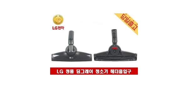 VC4904FHA 정품 딤그레이 청소기 헤더흡입구 428718, VC4904FHA 정품 딤그레이 청소기 헤더흡입구 42