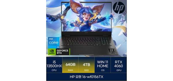 HP 2013 오멘 16 코어i5 인텔 13세대 지포스 RTX 4060, ShadowBlack, 4TB, 32GB, WIN11 Pro, 16-wf0156TX 2