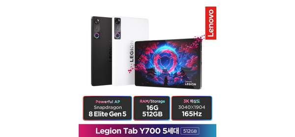 [Lenovo Certified] 레노버 Legion Tab Y700 5세대 게이밍 태블릿 16GB 512GB, Wi-Fi, 화이트 1