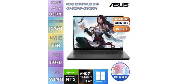 ASUS ROG 제피러스 G14 GA403WP-QS020W 라이젠 AI 9 RTX5070 WIN 11 HOME 고사양 게임용 작업용 노트북, WIN11 Home, 32GB, 1TB 1
