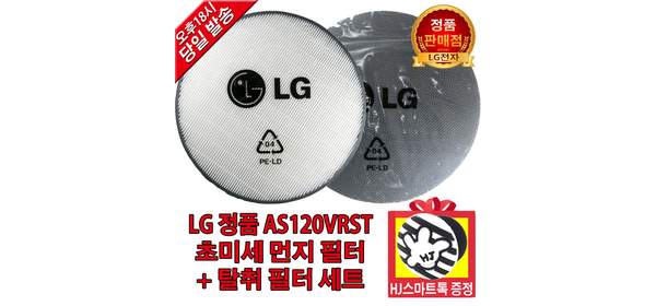 LG전자 공기청정기 퓨리케어 AS120VRST 정품 초미세먼지필터+탈취필터(HJ스마트톡 증정), 1개
