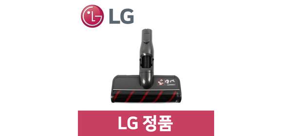 LG 정품 A9700IK 청소기 흡입구 헤드 vc92525, 1개