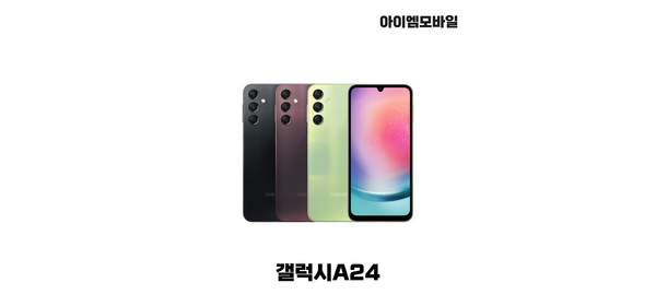 삼성전자 갤럭시 A24 새상품 공기계 미사용 효도폰 공신폰 아님 풀박스포함 SM-A245, 단순개통 미사용 블랙, 128GB