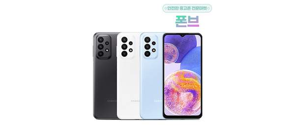 삼성전자 갤럭시 A23 공기계 128GB, 블랙