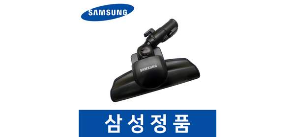 삼성 정품 VC33M7141LW 청소기 헤드 흡입구 브러쉬 savr01723, 1개