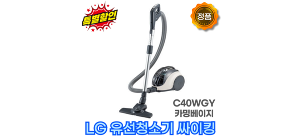 LG전자 싸이킹 POWER 터보 싸이클론 진공청소기, C40WGY, beige 3