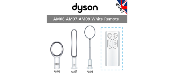 다이슨 정품 선풍기 리모컨 AM06 AM07 AM08 grey(그레이)/silver(실버)/black(블랙), 1개, AM06 AM07 AM08 실버(화이트)