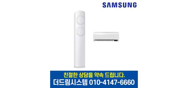AF17B6474WZRS 삼성 Q9000 17+6평형 멀티에어컨 인버터 투인원 기본설치별도, 일반배관형