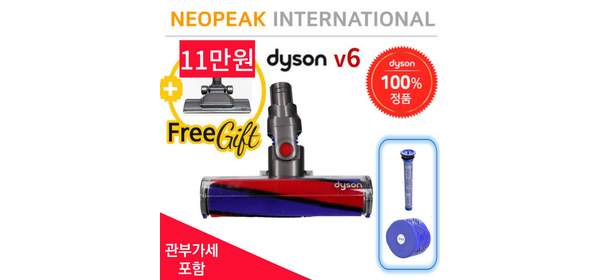 다이슨 V6 소프트롤러 헤드 정품 (추가금없음), V6소프트롤러+V6프리필터2개 세트, 1개 1