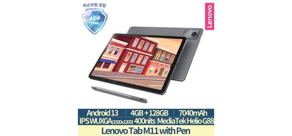 [Lenovo Certified] 레노버 M11 with Pen 국내정발 1년보증(파손+프리미엄케어)