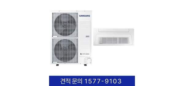 삼성 무풍 1Way 멀티 시스템에어컨 천장형 15평형 업소용 에어콘 사무실 오피스 상가 공장 빌딩 학교 학원 병원 냉온풍기 냉난방기 실외기별도 설치비별도, 천장 카세트, 15평 AM060BN1PBH1 (상담 후 구매)