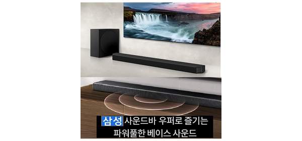 삼성 블루투스 사운드바+무선우퍼 WBH450 깊은몰입감 옵티컬 섬세한사운드