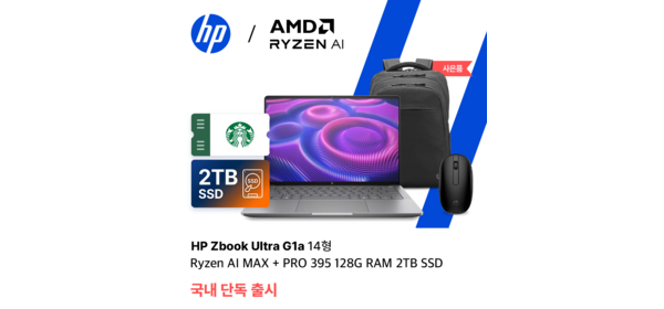 HP 모바일워크스테이션 Zbook Ultra G1a 14형 Ryzen AI MAX + PRO 395 128G 메모리 2TB SSD W11P AMD 8060S, 실버, 128GB, WIN11 Pro