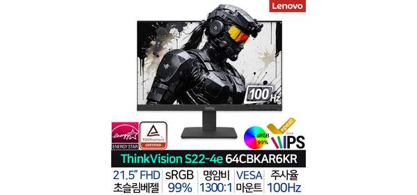 [3년 워런티] 레노버 ThinkVision S22-4E 64CBKAR6KR 초슬림 베젤 IPS FHD 99% sRGB 100Hz VESA 마운트 모니터, 54.61cm