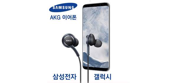 EO-IG955 갤럭시노트 5/6/7/FE/엣지 작은 헤드폰 폰