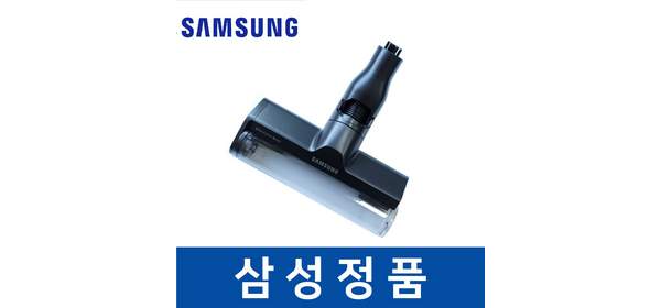 삼성 정품 VS20A957E31 청소기 헤드 흡입구 브러쉬 savc03113