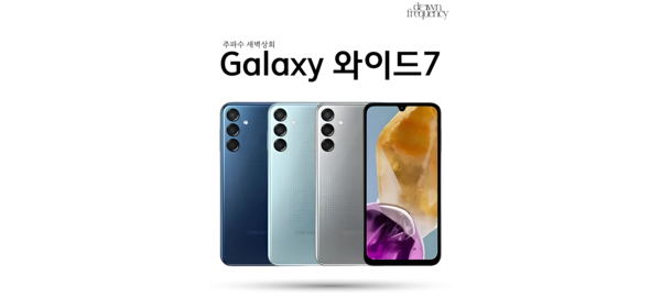 삼성 갤럭시 와이드7 5G 128GB 가개통 미사용 새제품 공기계 SM-M156, 단순개봉 다크블루