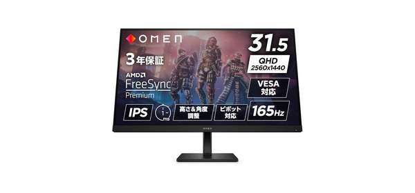 HP 게이밍 모니터 OMEN32q 31.5인치 와이드 QHD 165Hz 1ms IPS 패널 비광택 HDMI 2.0 DisplayPort AMD FreeSync 피벗 높이 각도, 상세페이지 참조, 1cm