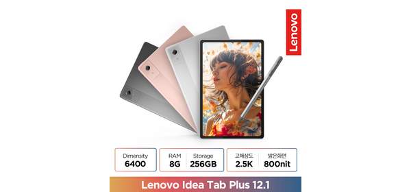 [Lenovo Certified] 레노버 Idea Tab Plus 12.1 256GB, Wi-Fi, 루나그레이