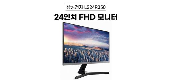 삼성전자 LS24R350 FHD 24인치 모니터 [D-SUB/HDMI 지원], 60.4cm 1