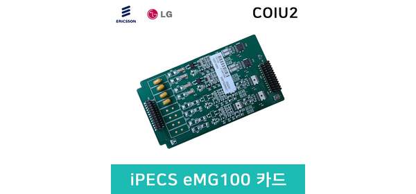 eMG100 주장치 키폰 카드 국선 2회선 COIU2 증설카드