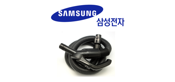 삼성 정품 유선청소기 전용 주름호스세트 VC331LWDCUDN VC331LWDCUD