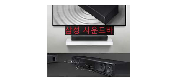 삼성사운드바/우퍼내장 무선블루투스 USB 광단자 깊은저음 강역한우퍼 WBH400 섬세한음장