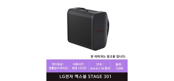 LG전자 엑스붐 STAGE301 블루투스 스피커(zoaa)