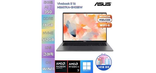 ASUS 비보북 S 16 M3607KA-SH035W 라이젠 AI 7 Radeon 860M WIN 11 HOME 업무용 사무용 노트북, WIN11 Home, 1TB, 1TB 1