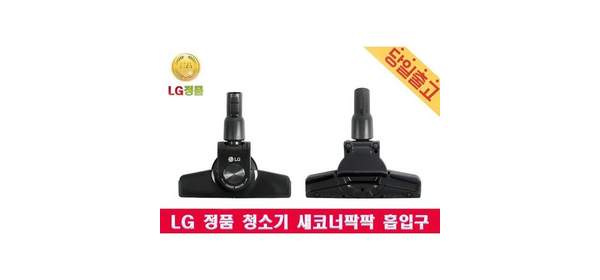 LG정품 VK8331LHAY 싸이킹 청소기 새코너팍팍 흡입구 LG