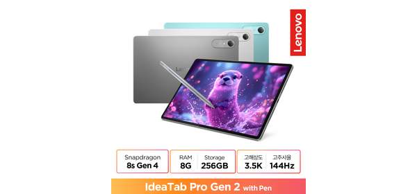레노버 Idea Tab Pro Gen 2 8GB 256GB, Wi-Fi, Luna Grey 1