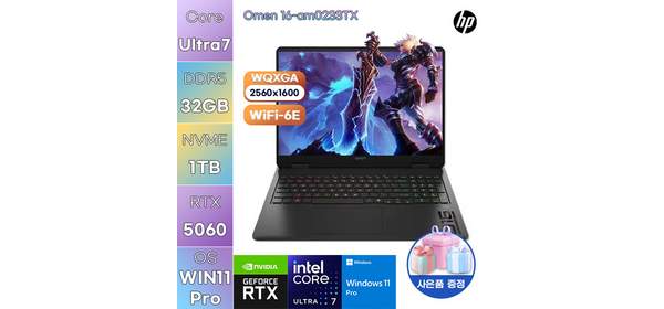 HP 오멘 16-am0233TX Ultra7 RTX5060 WIN 11 PRO 고사양 게임용 작업용 노트북, WIN11 Pro, 32GB, 1TB 1