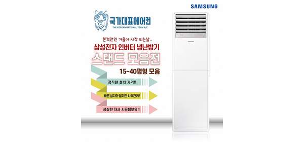 삼성전자 스탠드 냉난방기 냉온풍기 15평형 18평형 23평형 30평형 36평형 40평형 모음, 삼성 스탠드 23평형 AP083BAPPBH2S, 일반배관형