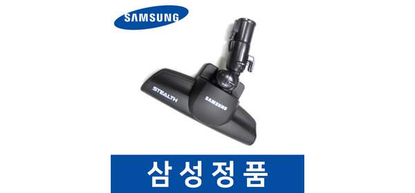 삼성 정품 VC33M4151L4 청소기 헤드 흡입구 브러쉬 savq01723, 1개