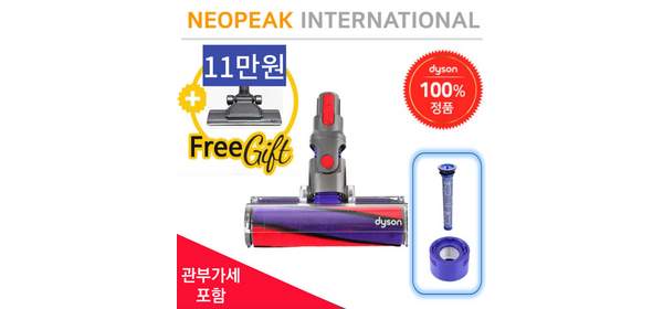다이슨 V7 V8 V10 V11 소프트롤러 헤드, V7V8V10V11 소프트롤러 헤드, 1개