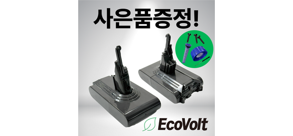 [호환]국내제조 6개월 A/S 다이슨V8 청소기 호환 배터리 4000mAh, V8(SV10), 1개