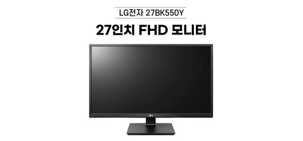 LG 27인치 FHD 모니터 27BK550Y [D-Sub/DVI/HDMI/DP 지원], 60.4cm 1