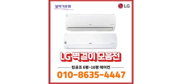 LG 인버터 벽걸이 에어컨 6평 SQ06BCAWDS, 01.LG 인버터 벽걸이 에어컨_6평형