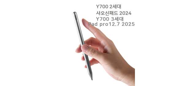 레노버 y700 2세대 3세대 샤오신 페드 2024 12.7 2025년형 전용 터치펜 레노버펜슬 단품, 펜슬2개, 1세트 1