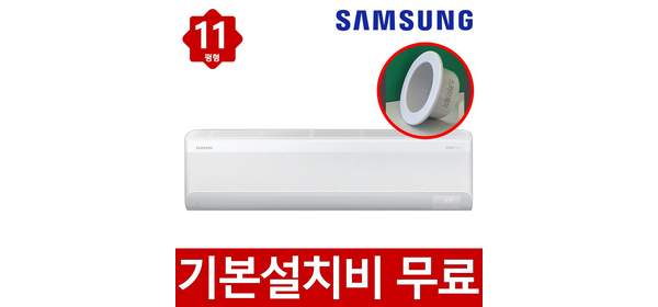 삼성 AI 무풍 콤보 벽걸이 에어컨 인버터 1등급 11평형 AR60F11D11WS 기본설치비포함, 일반배관형