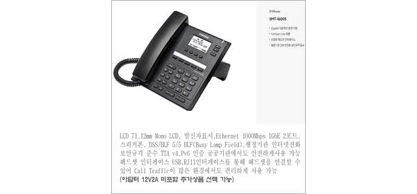 SMT-I6005 삼성전자 디지털 인터넷 키폰 전화기
