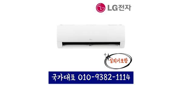 LG휘센 SQ09B9JWBS 인버터 9평형 벽걸이 에어컨 기본설치별도 국가대표에어컨, 일반배관형
