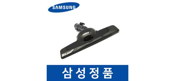 삼성 정품 VC-BS72B 청소기 헤드 흡입구 브러쉬 savh01459, 1개